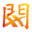 欧雅嘉斯五金卫浴制品实业有限公司_